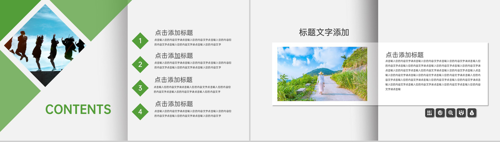 绿色创意简约风个人作品集拍摄作品展示PPT模板-2