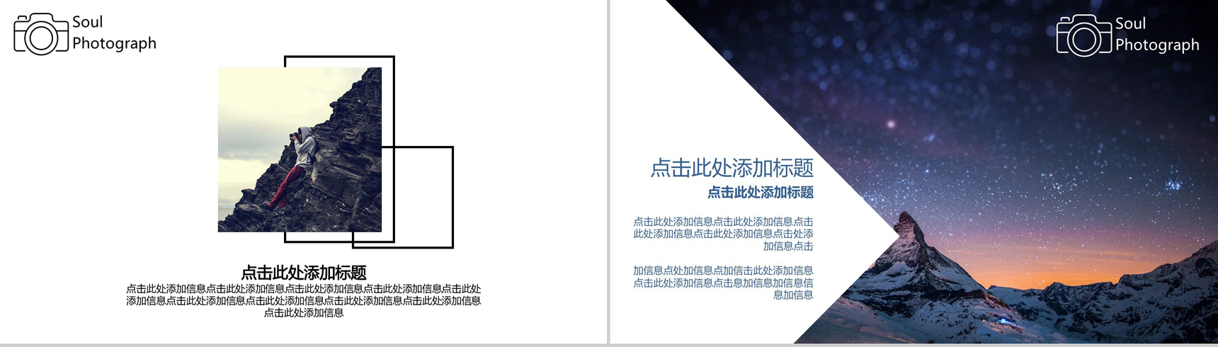 清新简约风摄影设计主题PPT模板-12