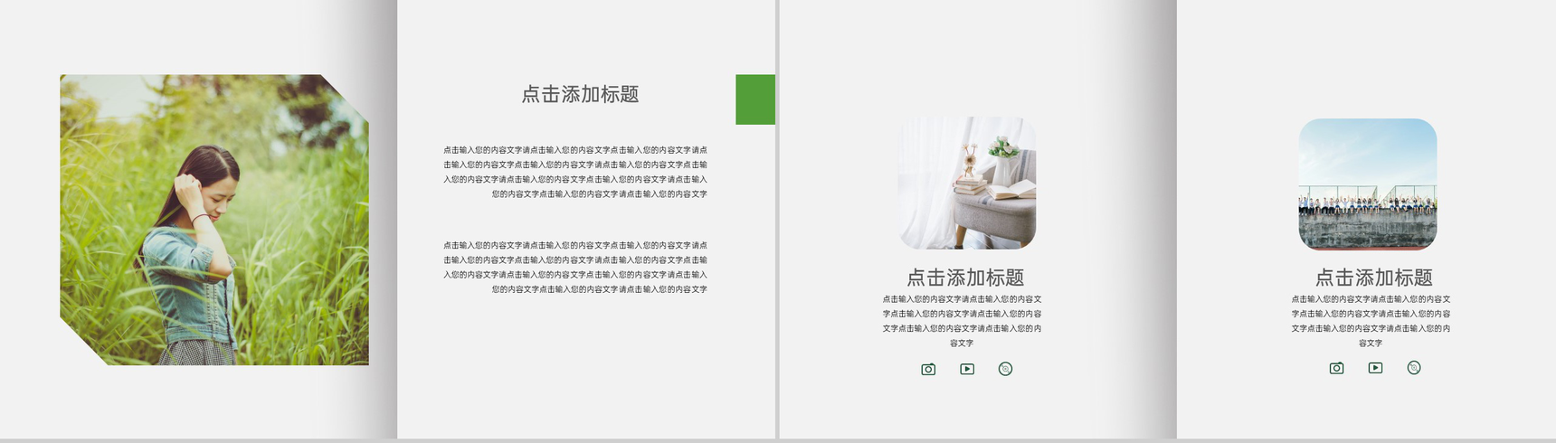 绿色创意简约风个人作品集拍摄作品展示PPT模板-7