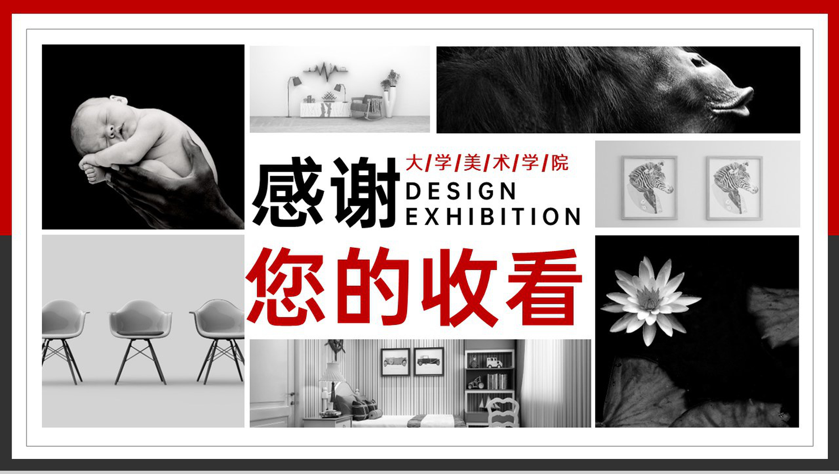 红黑撞色美术专业个人毕业作品集PPT模板-11