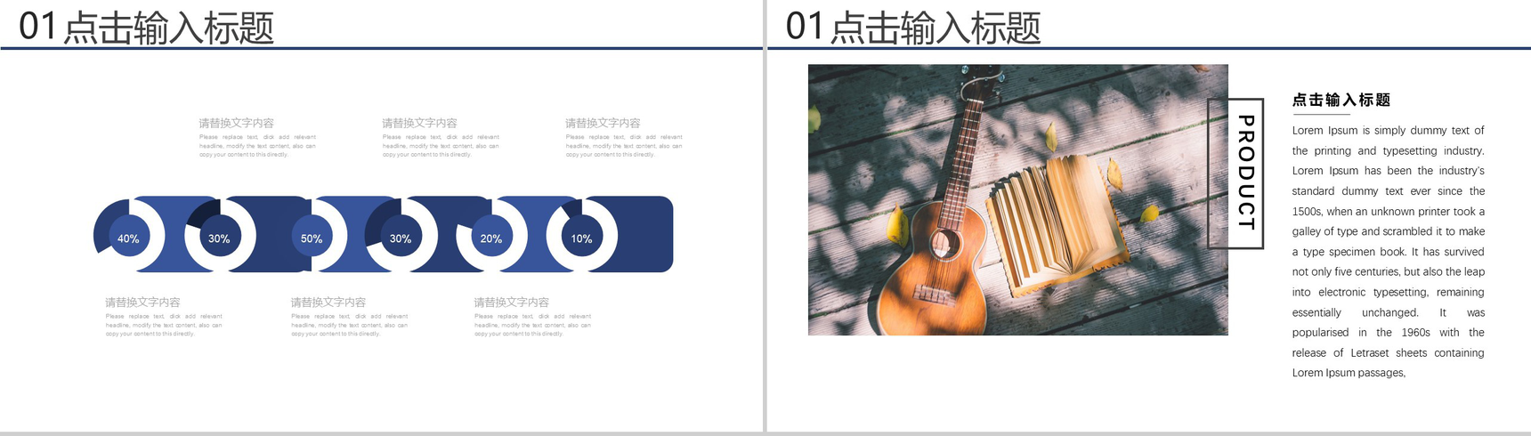 创意个性简约简洁旅游旅行纪念相册PPT模板-12