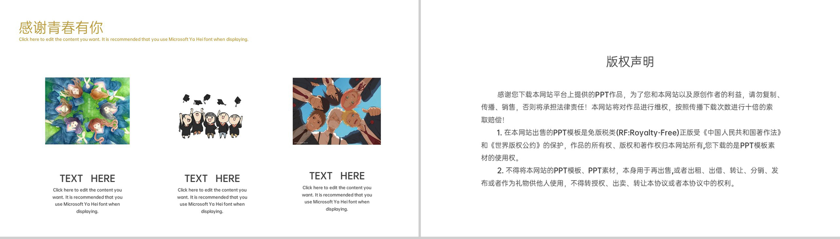 青色简约风感谢青春有你主题毕业纪念册PPT模板-8