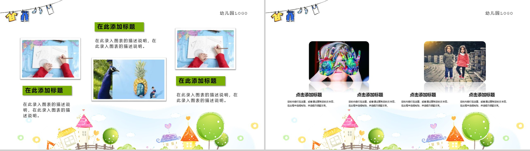 彩色儿童暑假记忆相册制作模板-6