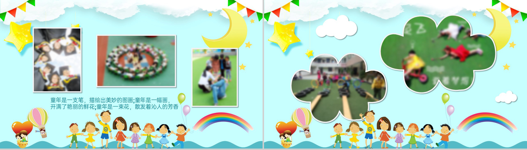 青色卡通风幼儿园小学生毕业纪念册PPT模板-9