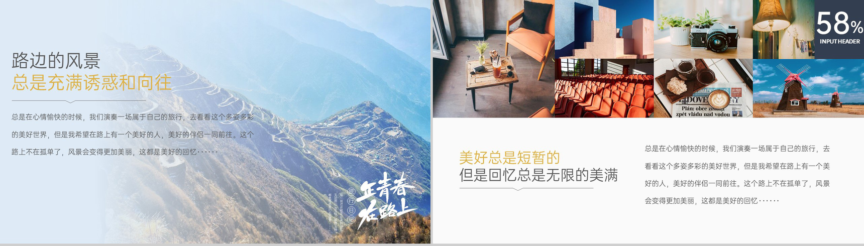 蓝色简约正青春在路上旅行纪念册旅行的回忆PPT模板-6