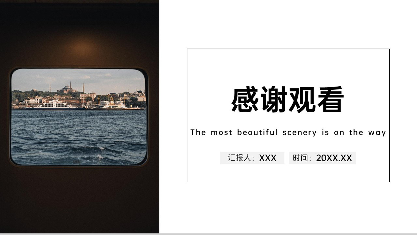 白色简约欧美风旅行纪念册沿途风景展示PPT模板-13