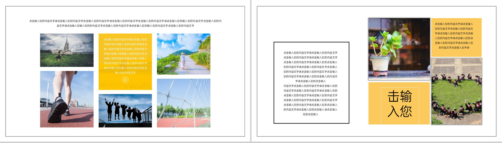 精美简约风个人毕业作品集作品展示PPT模板下载-7