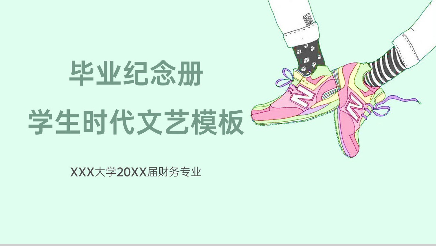 绿色清新风学生时代毕业纪念册青春的回忆PPT模板-1