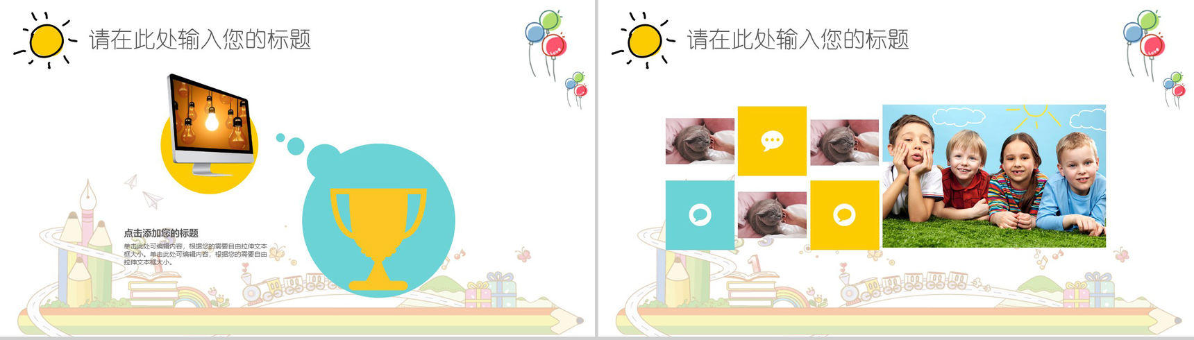 欢乐儿童寒假生活PPT模板-4