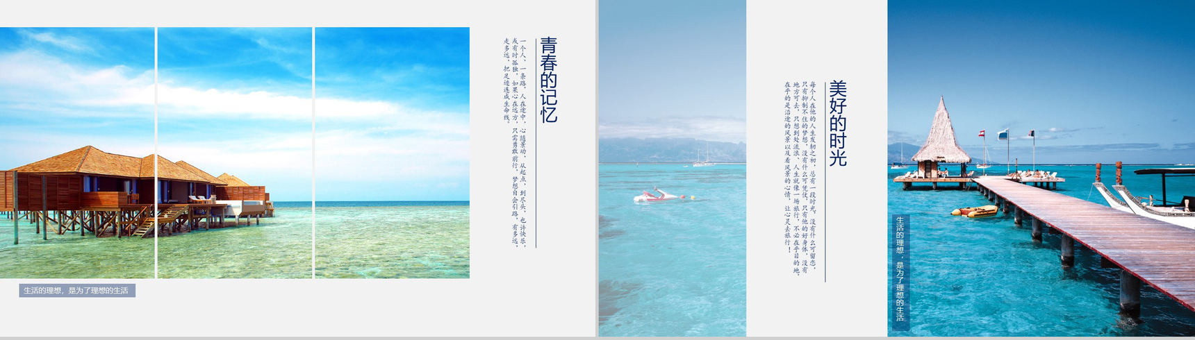 唯美简约青春毕业纪念相册PPT模板-10
