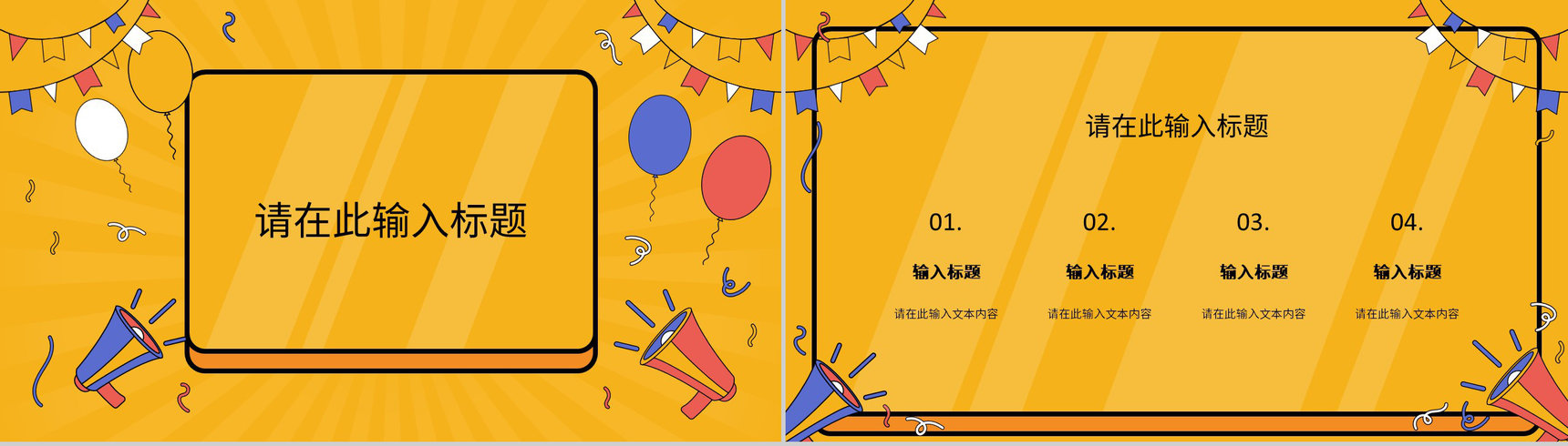 创意公司员工生日会电子相册活动生日纪念方案策划通用PPT模板-3