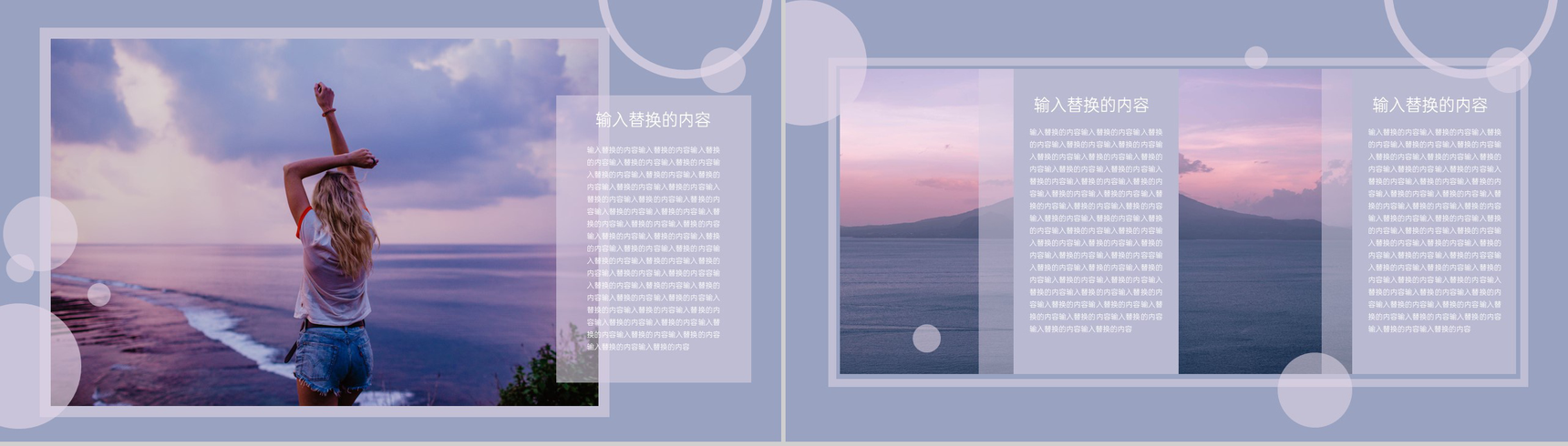 紫色清新简约风旅行纪念册旅行的意义PPT模板-3