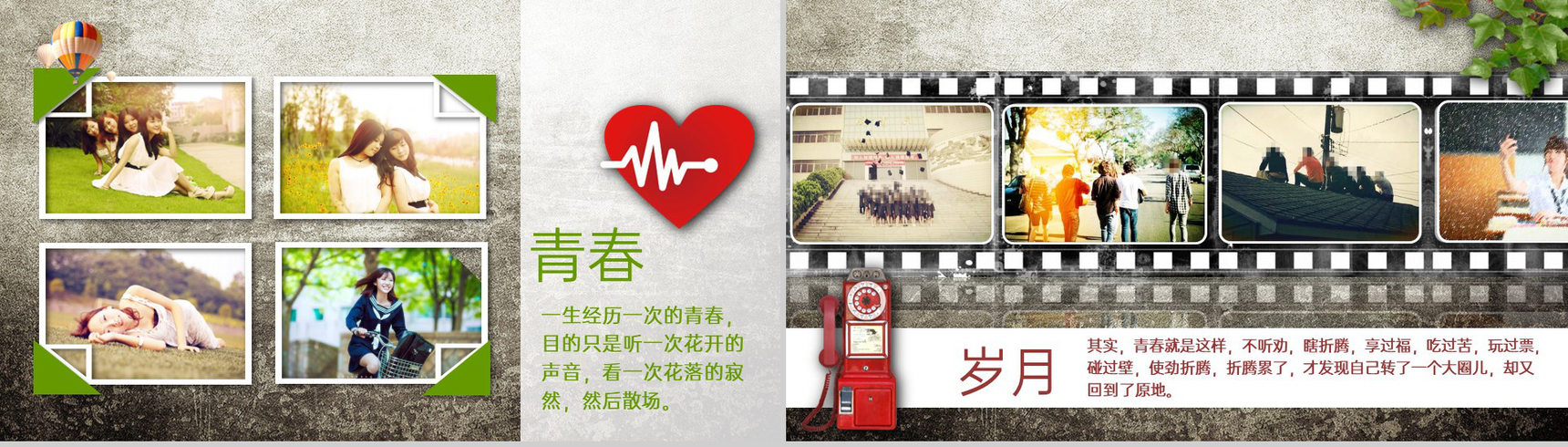 绿色简约风我们毕业的夏天同学聚会纪念册PPT模板-3