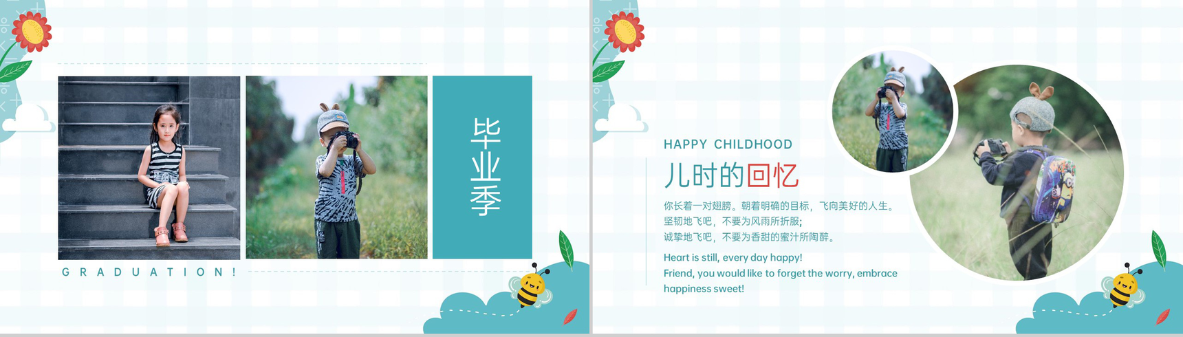 绿色简约风幼儿园毕业纪念相册毕业寄语PPT模板-6
