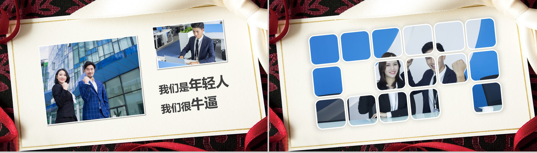 扁平化年会企业员工风采展示相册-9