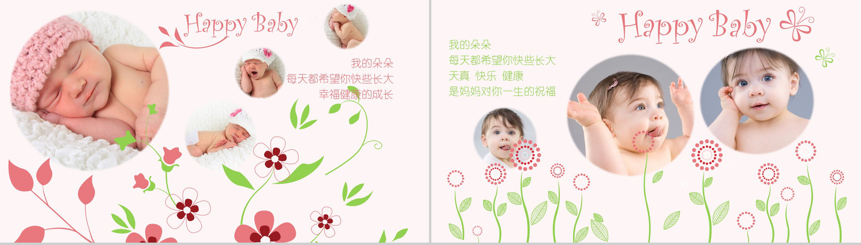 粉色温馨宝宝儿童生日电子相册PPT模板-7