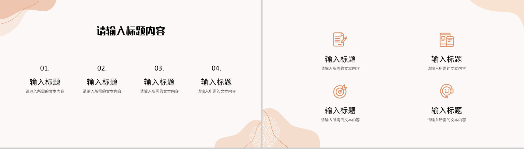 清新淡雅旅行记录景点宣传介绍旅游相册作品集展示PPT模板-5