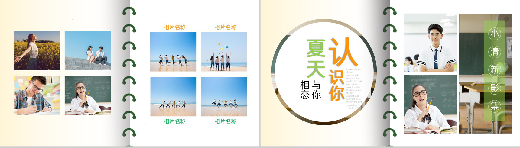 橙色小清新简约风青春无悔毕业纪念册PPT模板-9