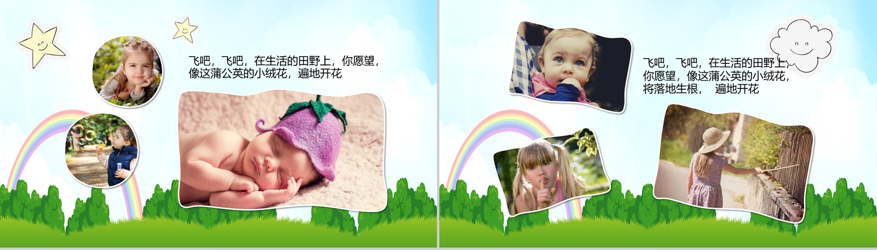 儿童电子相册动画PPT模板-8