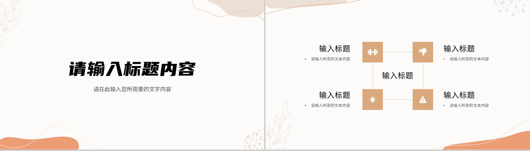 旅游纪念相册景点宣传介绍旅行摄影成果展示PPT模板-3