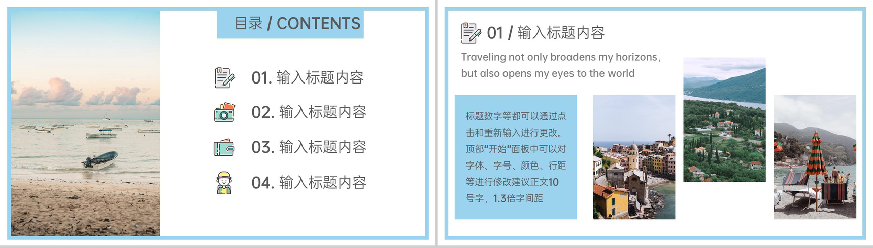 蓝色小清新简约风旅游的意义旅行纪念相册PPT模板-2