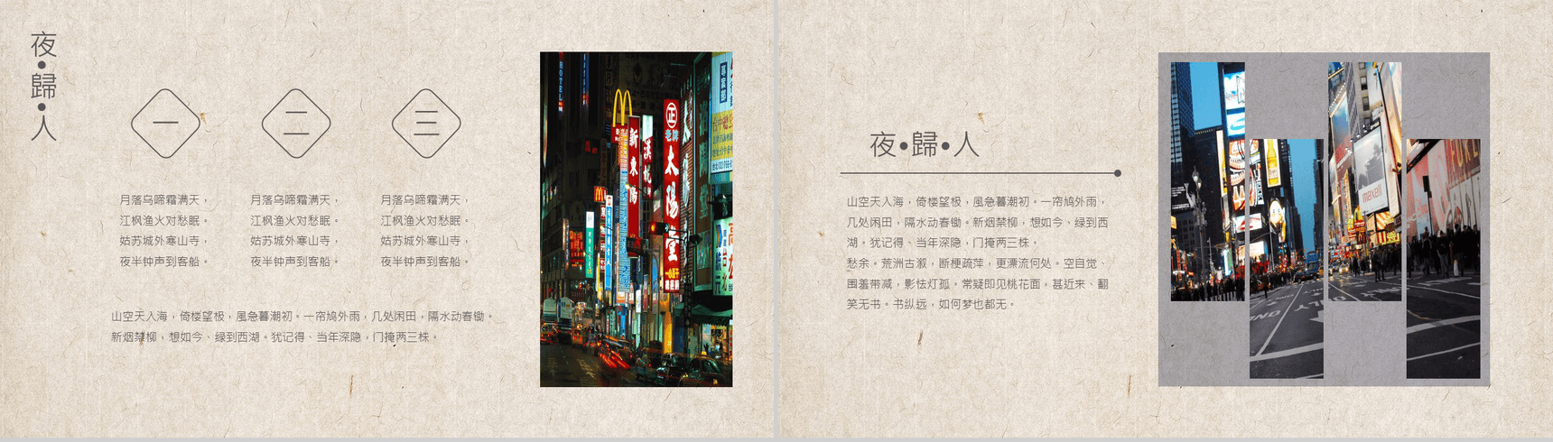 炫酷唯美大气旅行景点宣传介绍PPT模板-10