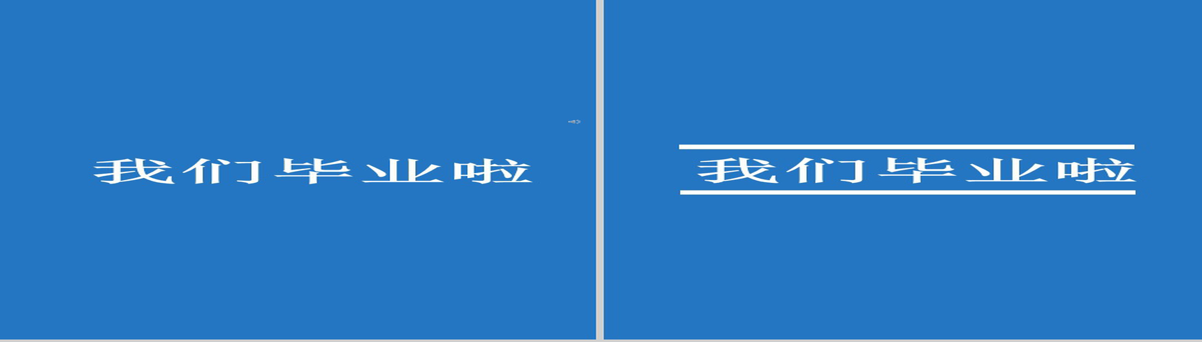 蓝色简约大气毕业纪念PPT模板-2