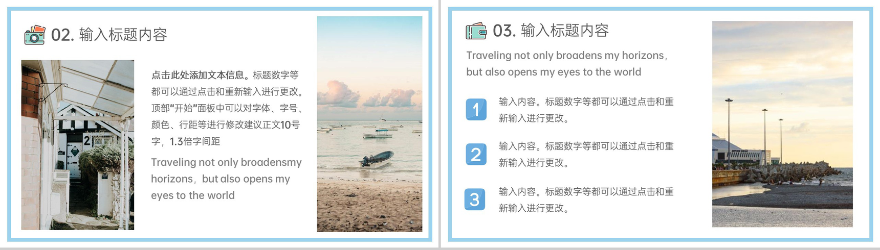 蓝色小清新简约风旅游的意义旅行纪念相册PPT模板-4