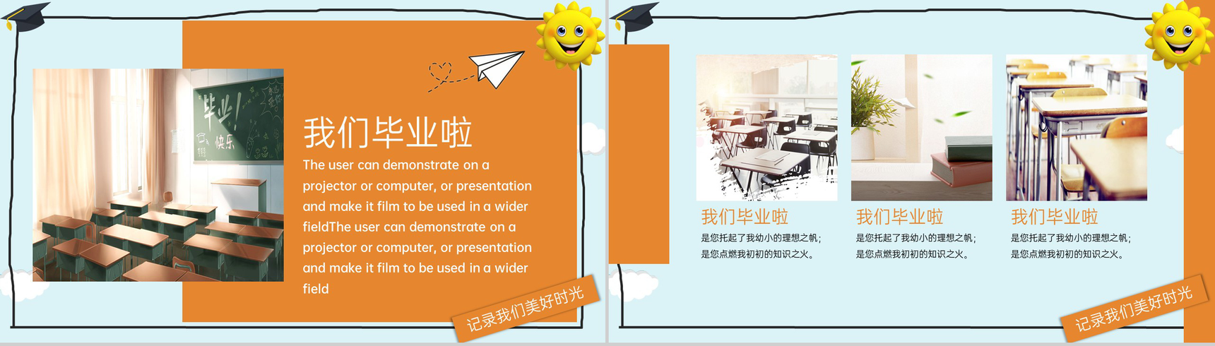 蓝色卡通风幼儿园毕业纪念册老师寄语PPT模板-8