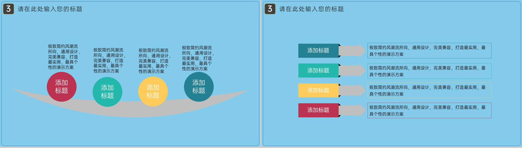 蓝色扁平化夏季自驾游旅行攻略指南通用PPT模版-9