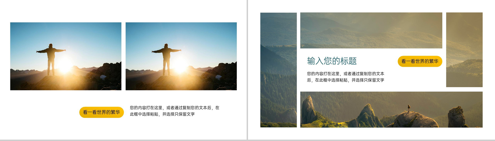 青色简约风说走就走旅行纪念电子册PPT模板-7