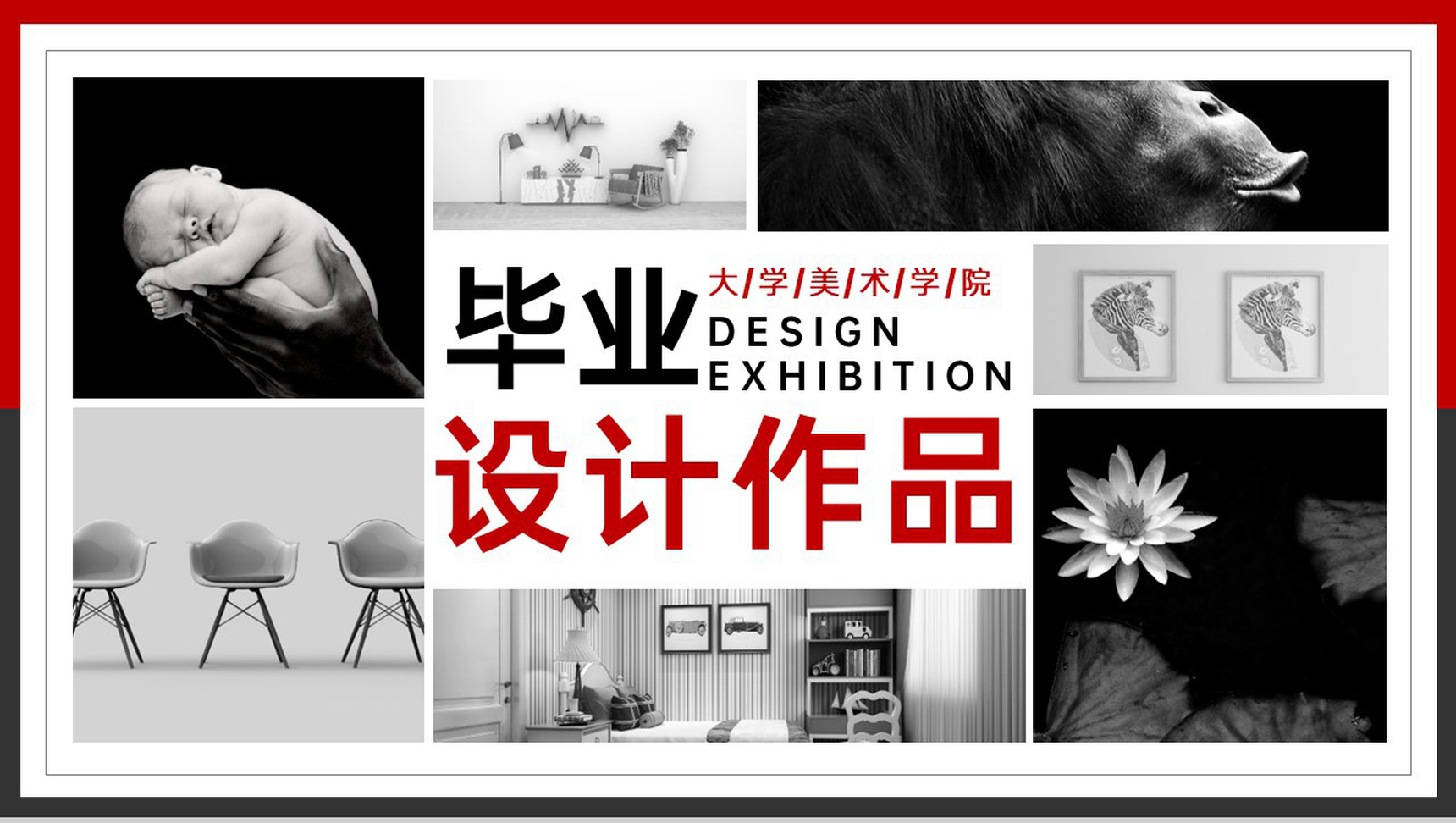 红黑撞色美术专业个人毕业作品集PPT模板-1