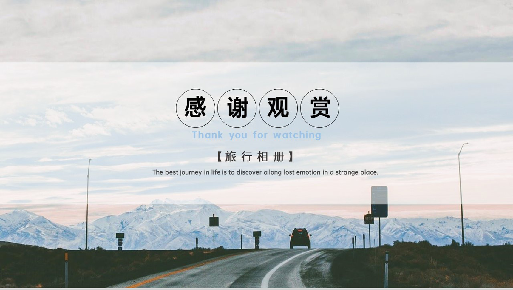 蓝色小清新简约风时光旅人一个人的旅行纪念册PPT模板-12