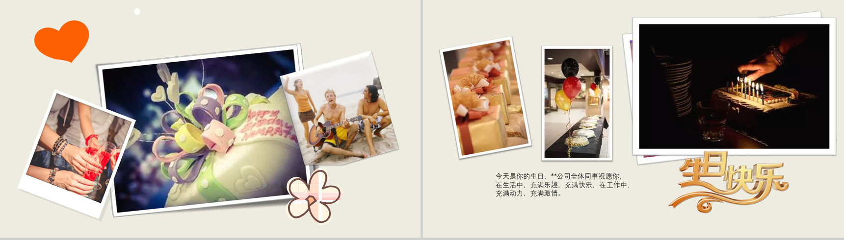公司员工生日相册企业部门纪念册PPT模板-7