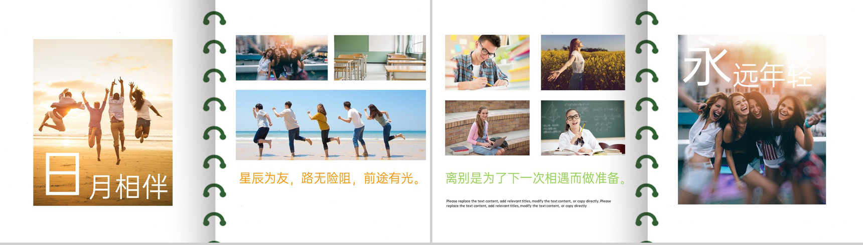橙色小清新简约风青春无悔毕业纪念册PPT模板-7