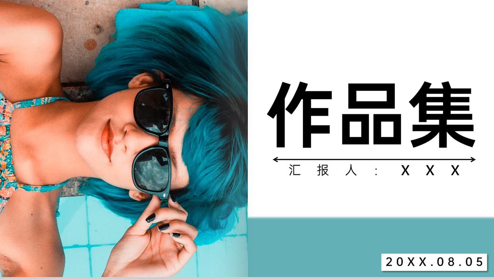 青色小清新风个人毕业摄影作品集照片展示PPT模板-1