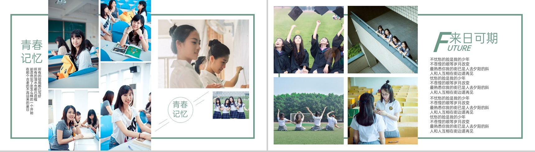 绿色简约风大学生毕业季青春纪念册PPT模板-4