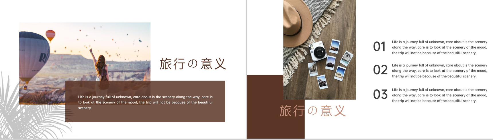 褐色文艺复古风旅行的意义旅行电子纪念册PPT模板-5