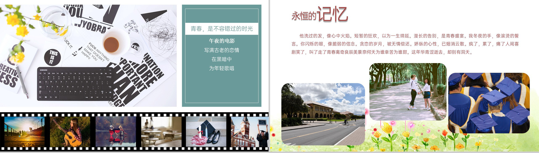 白色简约风水彩画大学毕业纪念册PPT模板-2