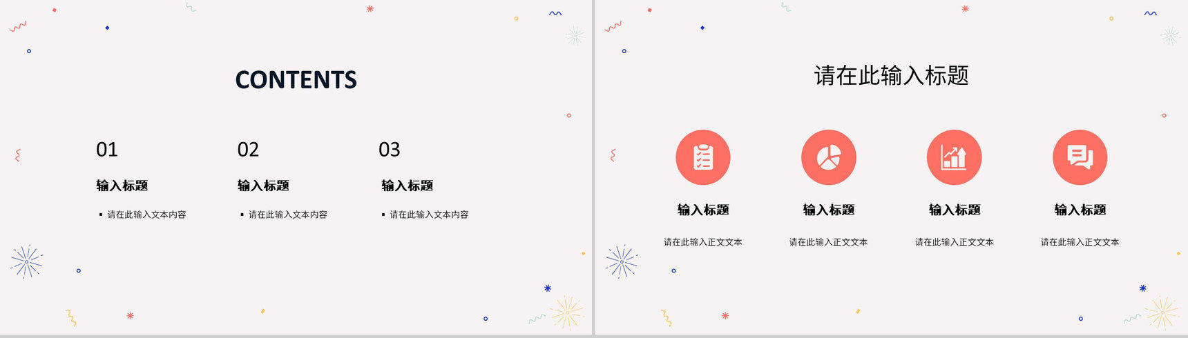 扁平风生日快乐公司员工庆生员工生日会纪念册成长相册记录PPT模板-2