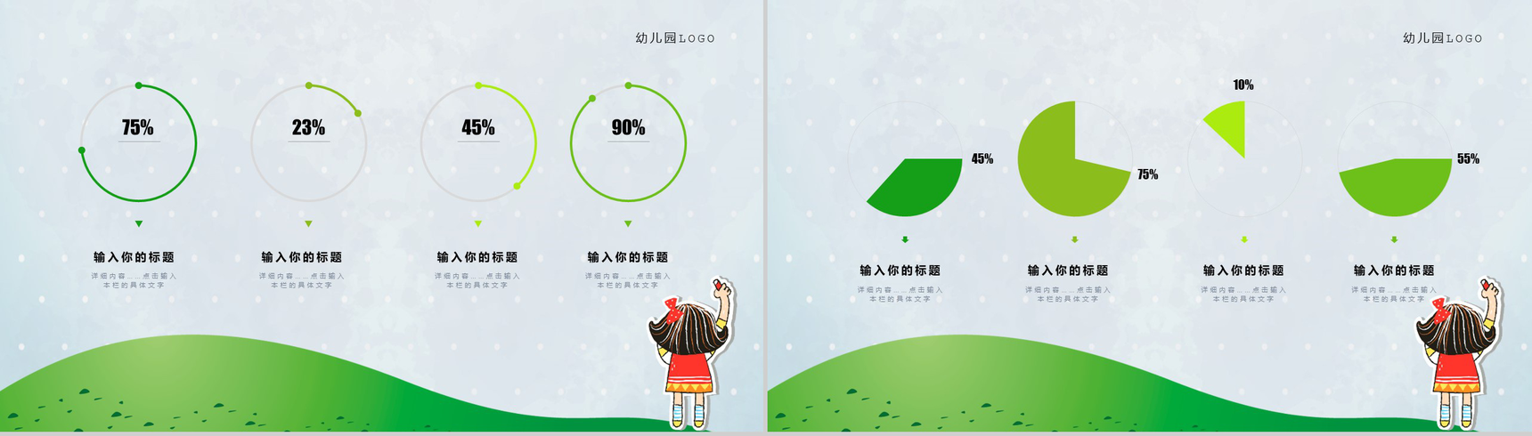 我的暑假生活介绍儿童电子相册动画PPT-11
