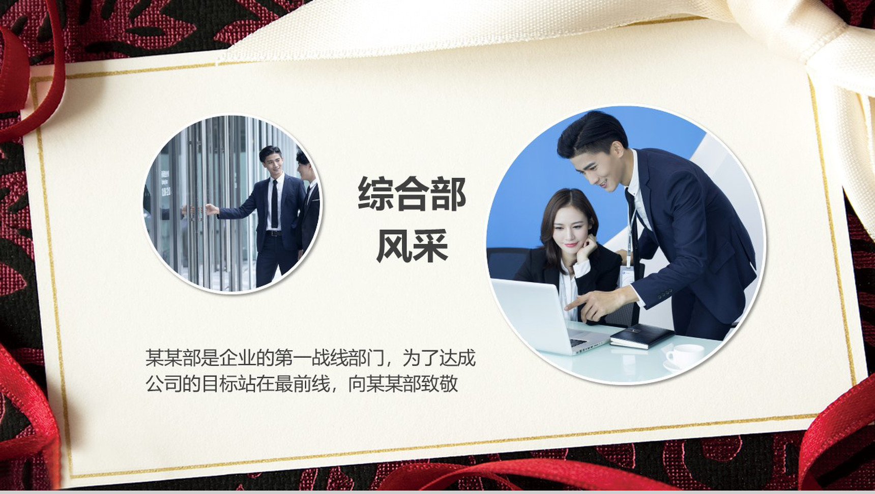 扁平化年会企业员工风采展示相册-11