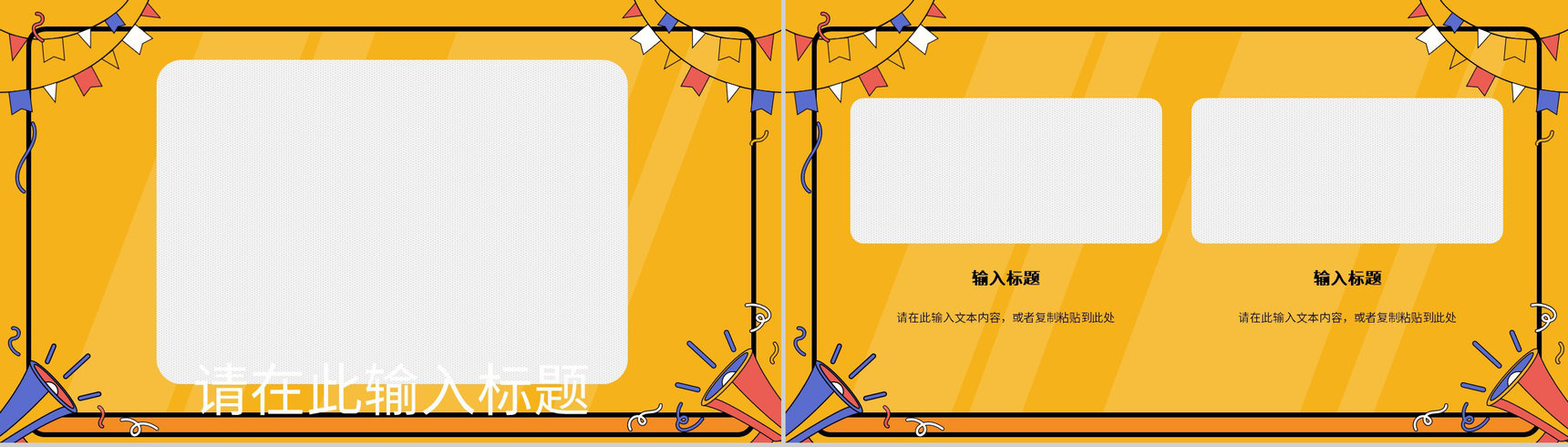 创意公司员工生日会电子相册活动生日纪念方案策划通用PPT模板-7