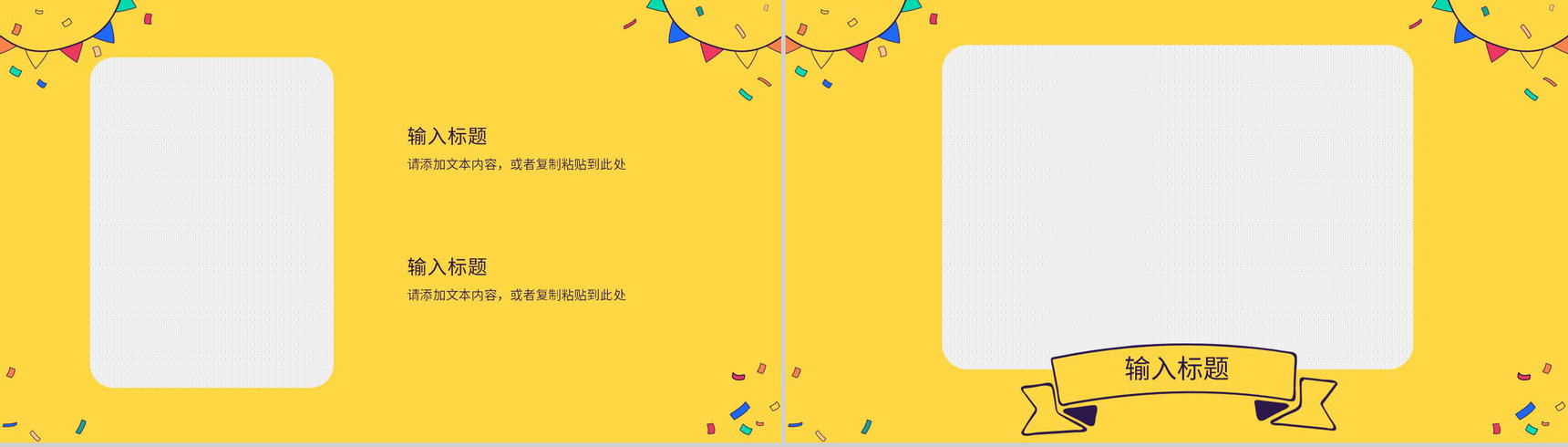 儿童生日聚会公司员工生日会电子相册庆祝活动策划PPT模板-5