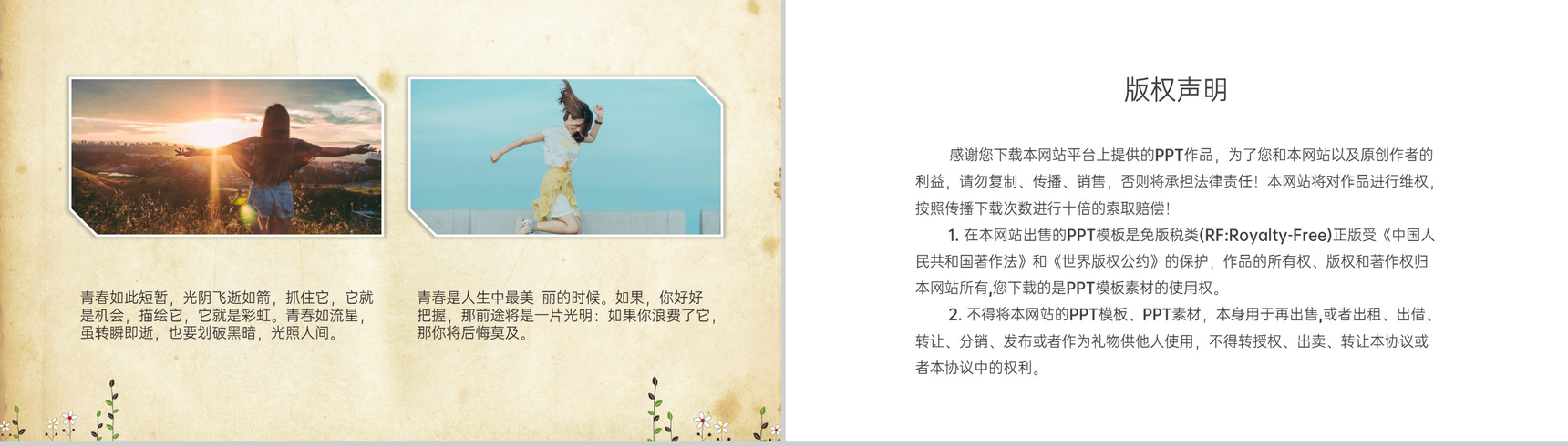 褐色简约风时光荏苒岁月如歌青春纪念相册PPT合集-9