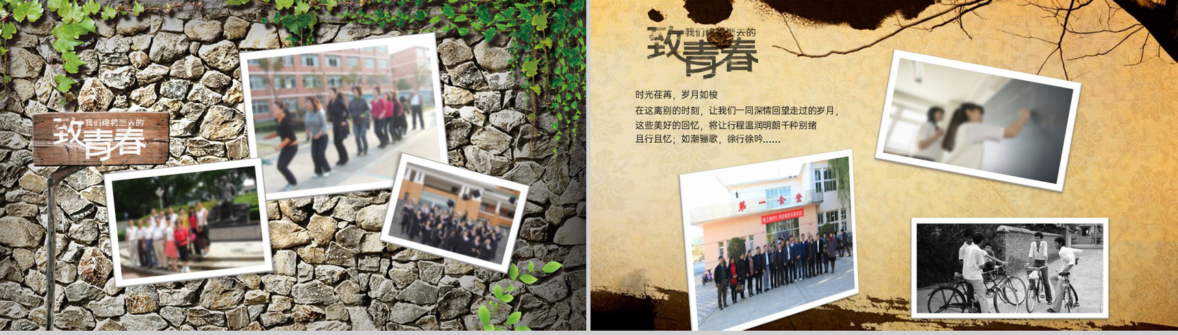 黄色创意致青春校园回忆同学聚会纪念册PPT模板-8