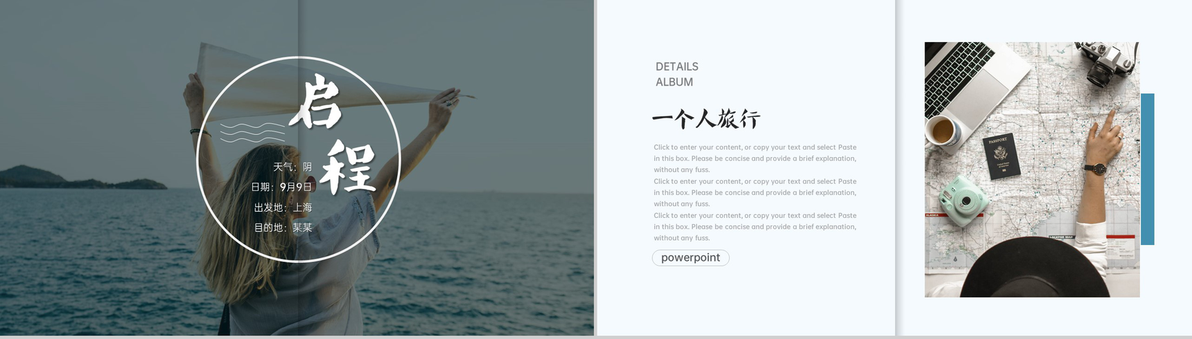 蓝色简约文艺风一个人的毕业旅行电子纪念相册PPT模板-2