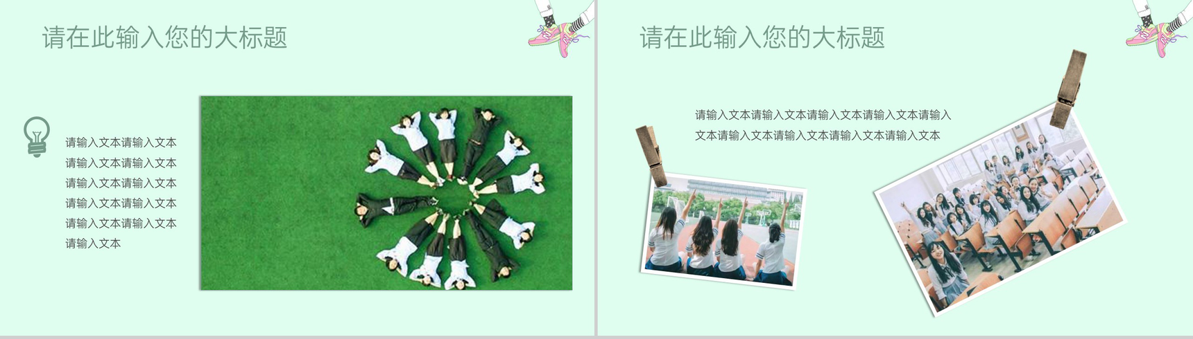 绿色清新风学生时代毕业纪念册青春的回忆PPT模板-2