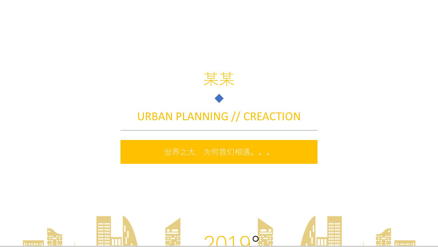 201X城市规划专业作品集求职简历PPT模板-12