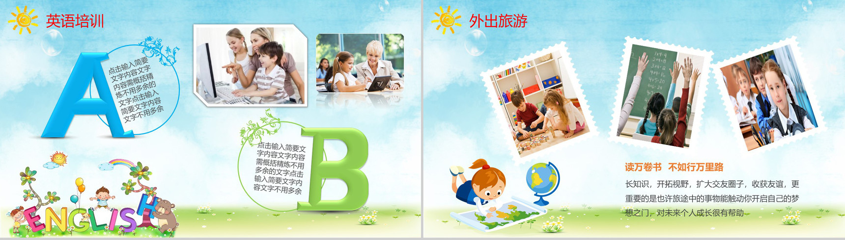 学生暑假生活总结分享PPT模板-8